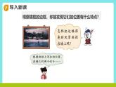 冀教版三年級上冊數(shù)學第三單元（線和角-兩直線的關系）11《兩直線平行-掛鏡框問題》課件+教案