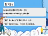 冀教版數(shù)學(xué)三年級(jí)上冊(cè)第四單元4.3筆算兩位數(shù)除以一位數(shù)（沒(méi)有余數(shù)）課件
