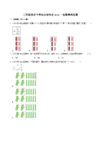 小学数学人教版（2024）三年级上册（2024）四 多位数乘一位数2. 笔算乘法习题