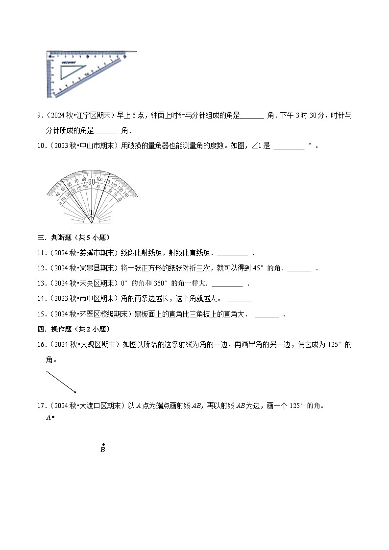 第3章练习卷（进阶）小学数学四年级上册 人教新版同步分层作业（含解析）第2页