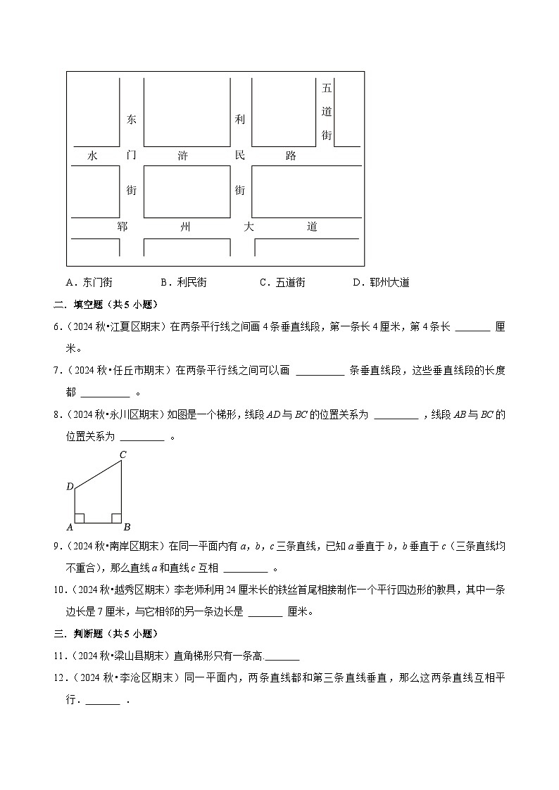 第5章练习卷（基础）小学数学四年级上册 人教新版同步分层作业（含解析）第2页