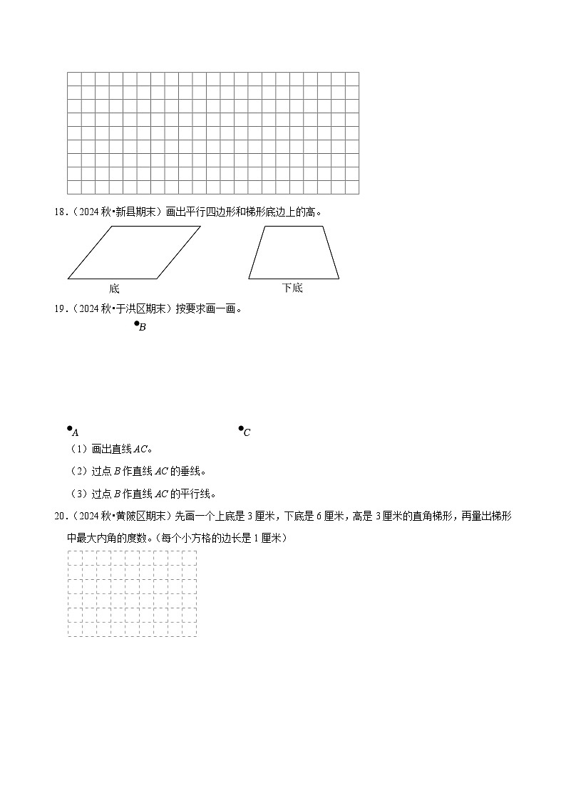第5章练习卷（进阶）小学数学四年级上册 人教新版同步分层作业（含解析）第3页