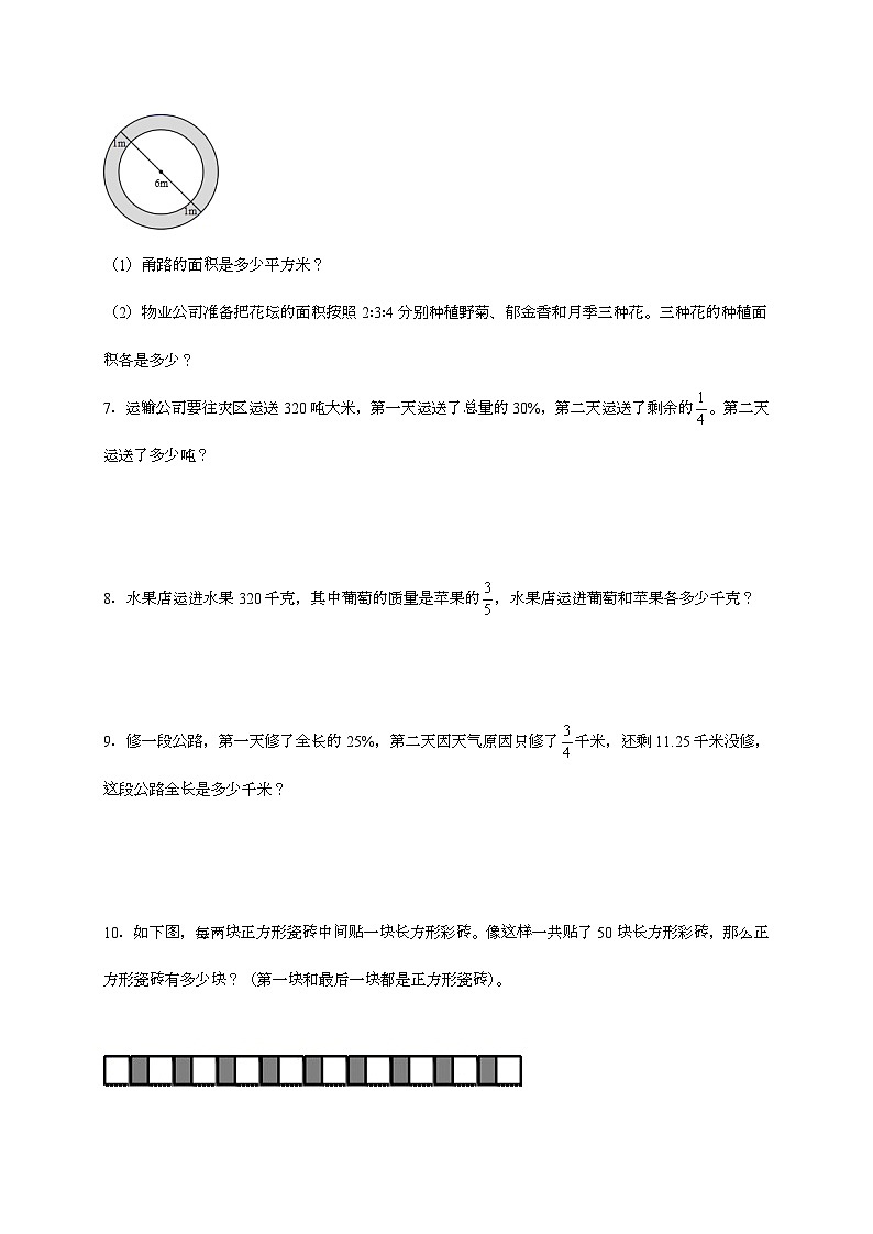 2024-2025学年人教版六年级上册数学期末应用题专题训练（含答案）第2页