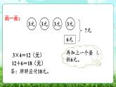 【核心素養(yǎng)】2025秋新北師大版小學數(shù)學三年級上冊 第一單元《1.1小熊購物》課件+教案（含教學反思）