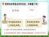 【核心素養(yǎng)】2025秋新北師大版小學數(shù)學三年級上冊 第一單元《1.1小熊購物》課件+教案（含教學反思）