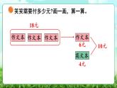 【核心素養(yǎng)】2025秋新北師大版小學數(shù)學三年級上冊 第一單元《1.2買文具》課件+教案（含教學反思）