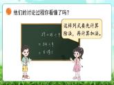 【核心素養(yǎng)】2025秋新北師大版小學(xué)數(shù)學(xué)三年級(jí)上冊(cè) 第一單元《1.3過(guò)河》課件+教案（含教學(xué)反思）