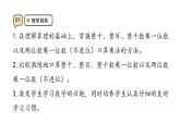 6.1《口算乘法》課件-2025-2026學(xué)年三年級(jí)上冊(cè)數(shù)學(xué)人教版