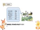 6.1《口算乘法》課件-2025-2026學(xué)年三年級(jí)上冊(cè)數(shù)學(xué)人教版