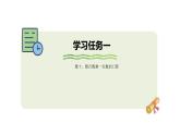 6.1《口算乘法》課件-2025-2026學(xué)年三年級(jí)上冊(cè)數(shù)學(xué)人教版