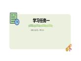 8.2 比較幾分之一的大小 課件-2025-2026學年三年級上冊數(shù)學人教版