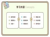 8.5 分?jǐn)?shù)的簡單計算 課件-2025-2026學(xué)年三年級上冊數(shù)學(xué)人教版
