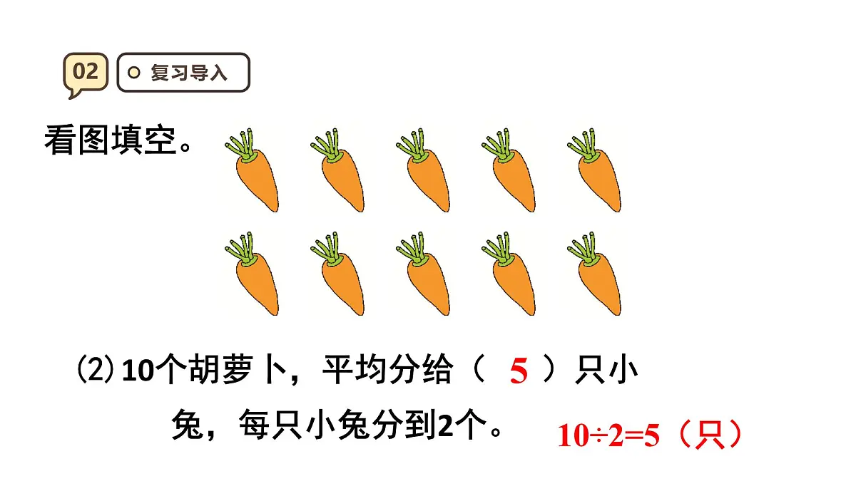 3.2 分数除以整数 课件 人教版 六年级上册数学第5页
