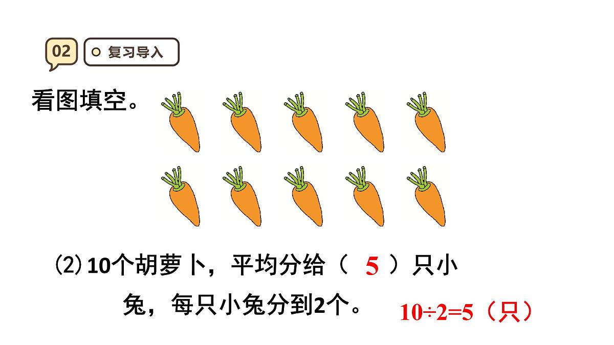 3.2 分数除以整数 课件  人教版 六年级上册数学第5页