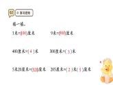 3.1《毫米的認識》課件-2025-2026學年三年級上冊數(shù)學人教版