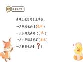 3.2《分米的認識》課件-2025-2026學年三年級上冊數(shù)學人教版