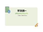 4.1《三位數(shù)加三位數(shù)1）》課件-2025-2026學(xué)年三年級(jí)上冊(cè)數(shù)學(xué)人教版