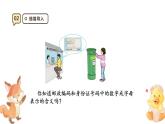 《數(shù)字編碼》課件-2025-2026學(xué)年三年級(jí)上冊數(shù)學(xué)人教版