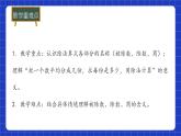 冀教版二年級上冊數(shù)學(xué)第三單元乘法與除法第五課時 認(rèn)識除法（三）  課件