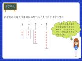 冀教版二年級上冊數(shù)學(xué)第三單元乘法與除法第五課時 認(rèn)識除法（三）  課件