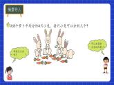冀教版二年級上冊數(shù)學(xué)第三單元乘法與除法第五課時 認(rèn)識除法（三）  課件