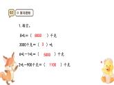 3.6《解決問題》課件-2025-2026學(xué)年三年級上冊數(shù)學(xué)人教版