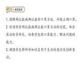 2.2 口算兩位數(shù)減兩位數(shù) 課件-2025-2026學(xué)年三年級(jí)上冊(cè)數(shù)學(xué)人教版