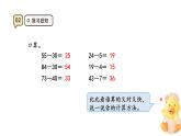 2.2 口算兩位數(shù)減兩位數(shù) 課件-2025-2026學(xué)年三年級(jí)上冊(cè)數(shù)學(xué)人教版