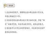 2.1 口算兩位數(shù)加兩位數(shù) 課件-2025-2026學(xué)年三年級(jí)上冊(cè)數(shù)學(xué)人教版