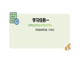2.1 口算兩位數(shù)加兩位數(shù) 課件-2025-2026學(xué)年三年級(jí)上冊(cè)數(shù)學(xué)人教版