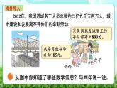【核心素養(yǎng)】2025秋新北師大版小學數(shù)學三年級上冊 第三單元《3.3節(jié)余多少錢》課件+教案（含教學反思）