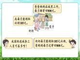 【核心素養(yǎng)】2025秋新北師大版小學數(shù)學三年級上冊 第三單元《3.3節(jié)余多少錢》課件+教案（含教學反思）