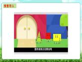 【核心素養(yǎng)】2025秋新北師大版小學數(shù)學三年級上冊 第五單元《5.1認識角》課件+教案（含教學反思）