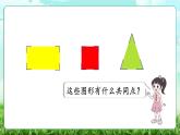 【核心素養(yǎng)】2025秋新北師大版小學數(shù)學三年級上冊 第五單元《5.1認識角》課件+教案（含教學反思）