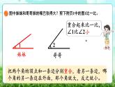 【核心素養(yǎng)】2025秋新北師大版小學數(shù)學三年級上冊 第五單元《5.2比一比》課件+教案（含教學反思）