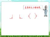 【核心素養(yǎng)】2025秋新北師大版小學數(shù)學三年級上冊 第五單元《5.3認識直角》課件+教案（含教學反思）