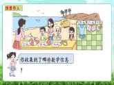 【核心素養(yǎng)】2025秋新北師大版小學數(shù)學三年級上冊 第六單元《6.2需要多少錢》課件+教案（含教學反思）
