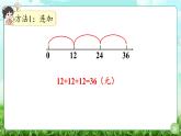 【核心素養(yǎng)】2025秋新北師大版小學數(shù)學三年級上冊 第六單元《6.2需要多少錢》課件+教案（含教學反思）