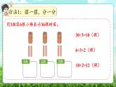 【核心素養(yǎng)】2025秋新北師大版小學數(shù)學三年級上冊 第六單元《6.4植樹》課件+教案（含教學反思）