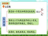 【核心素養(yǎng)】2025秋新北師大版小學數(shù)學三年級上冊 第五單元《5.6整理與復習》課件+教案（含教學反思）