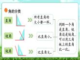 【核心素養(yǎng)】2025秋新北師大版小學數(shù)學三年級上冊 第五單元《5.6整理與復習》課件+教案（含教學反思）