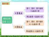 【核心素養(yǎng)】2025秋新北師大版小學(xué)數(shù)學(xué)三年級上冊 第六單元《6.5整理與復(fù)習(xí)》課件+教案（含教學(xué)反思）