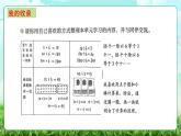 【核心素養(yǎng)】2025秋新北師大版小學(xué)數(shù)學(xué)三年級上冊 第六單元《6.5整理與復(fù)習(xí)》課件+教案（含教學(xué)反思）