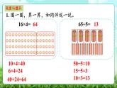 【核心素養(yǎng)】2025秋新北師大版小學(xué)數(shù)學(xué)三年級上冊 第六單元《6.5整理與復(fù)習(xí)》課件+教案（含教學(xué)反思）