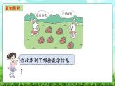 【核心素養(yǎng)】2025秋新北師大版小學(xué)數(shù)學(xué)三年級(jí)上冊(cè) 第六單元《6.3豐收了》課件+教案（含教學(xué)反思）