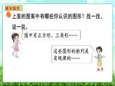 【核心素養(yǎng)】2025秋新北師大版小學數學三年級上冊 第五單元《5.5欣賞與設計》課件+教案（含教學反思）