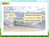 【核心素養(yǎng)】2025秋新北師大版小學(xué)數(shù)學(xué)三年級(jí)上冊 第三單元《3.5里程表》課件+教案（含教學(xué)反思）