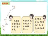 【核心素養(yǎng)】2025秋新北師大版小學(xué)數(shù)學(xué)三年級(jí)上冊 第三單元《3.5里程表》課件+教案（含教學(xué)反思）