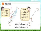 【核心素養(yǎng)】2025秋新北師大版小學(xué)數(shù)學(xué)三年級(jí)上冊 第三單元《3.5里程表》課件+教案（含教學(xué)反思）