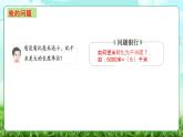【核心素養(yǎng)】2025秋新北師大版小學數(shù)學三年級上冊 第二單元《2.4整理與復習》課件+教案（含教學反思）
